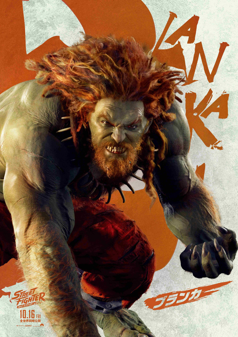 映画　ストリートファイター／ザ・ムービー