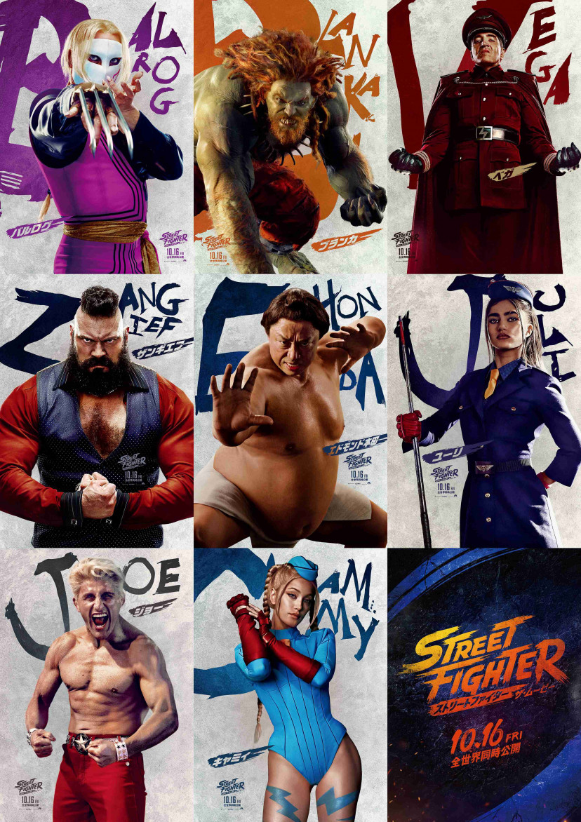 ストリートファイター／ザ・ムービー　映画