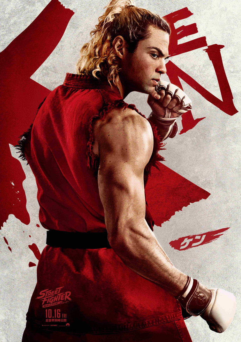 映画　ストリートファイター／ザ・ムービー