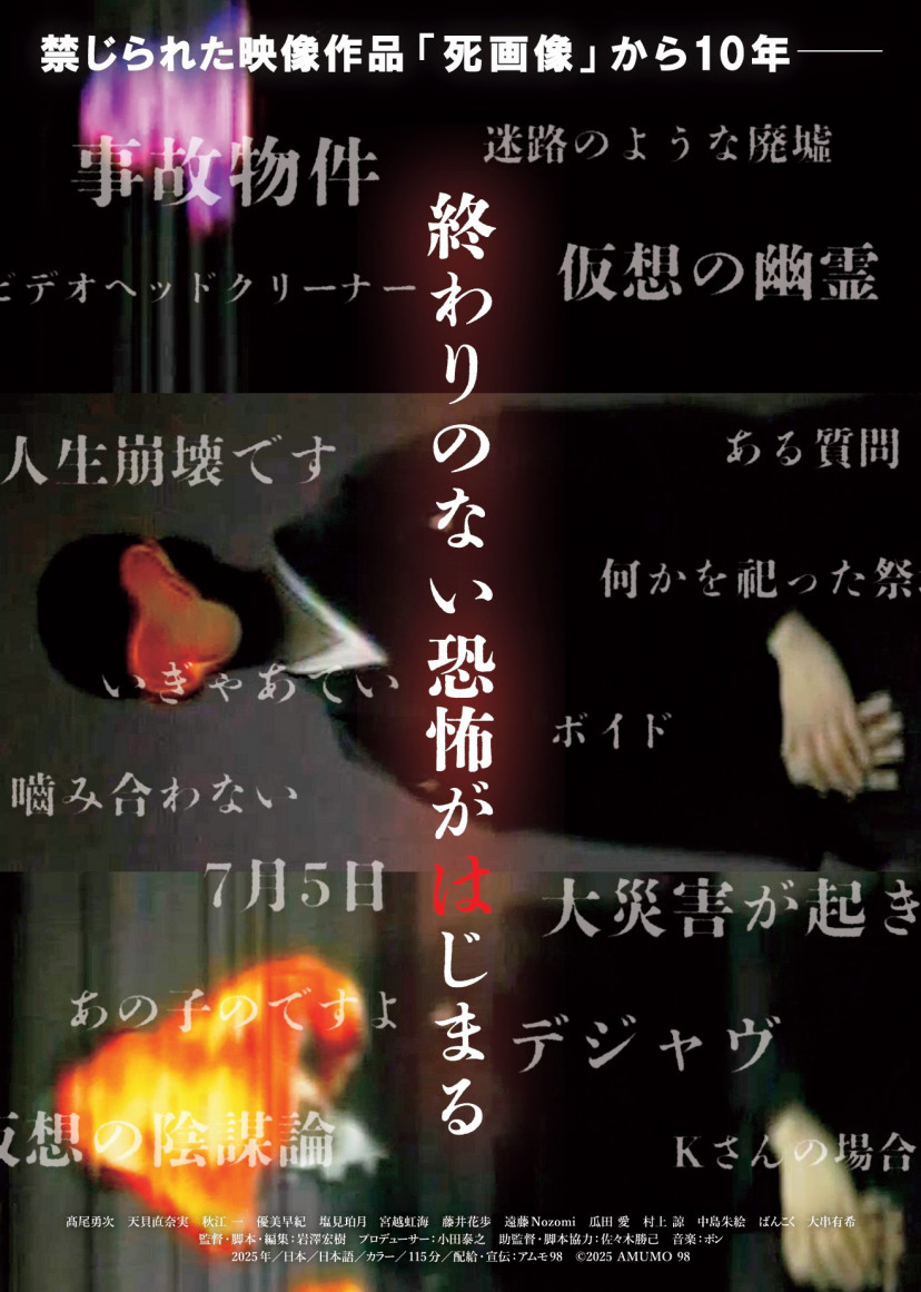 映画『クニコからはじまる話』