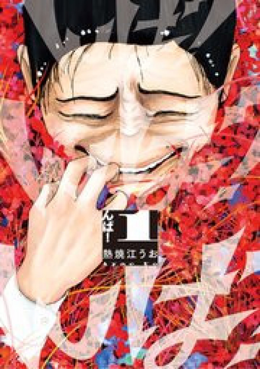 漫画『んば！』を最新巻まで全話ネタバレあらすじ！最終回の結末を考察＆読者の感想も！この作品、なんかすごい……？ | ciatr[シアター]