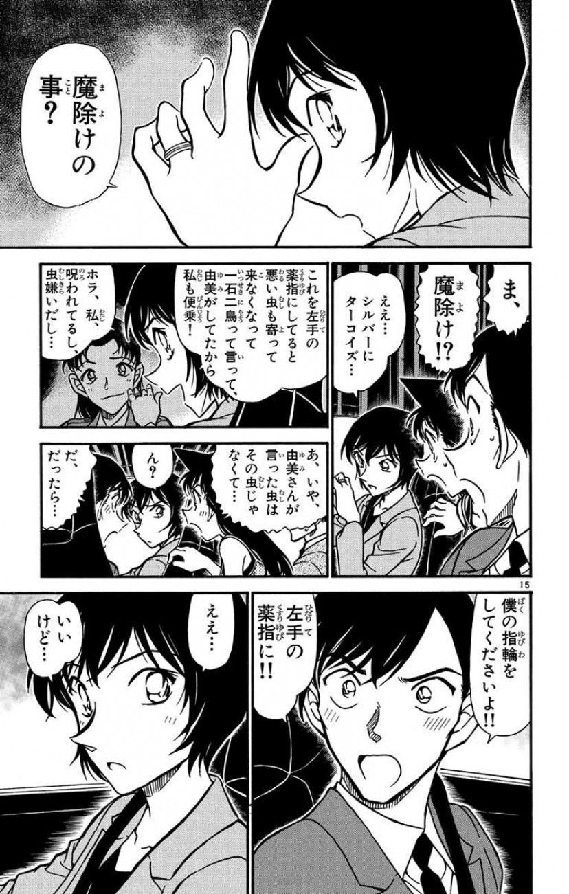 名探偵コナン　佐藤刑事　高木刑事