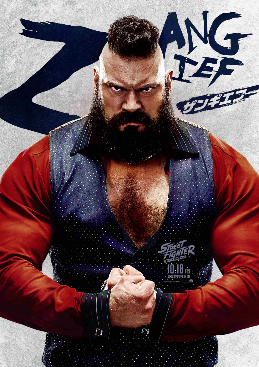 映画　ストリートファイター／ザ・ムービー