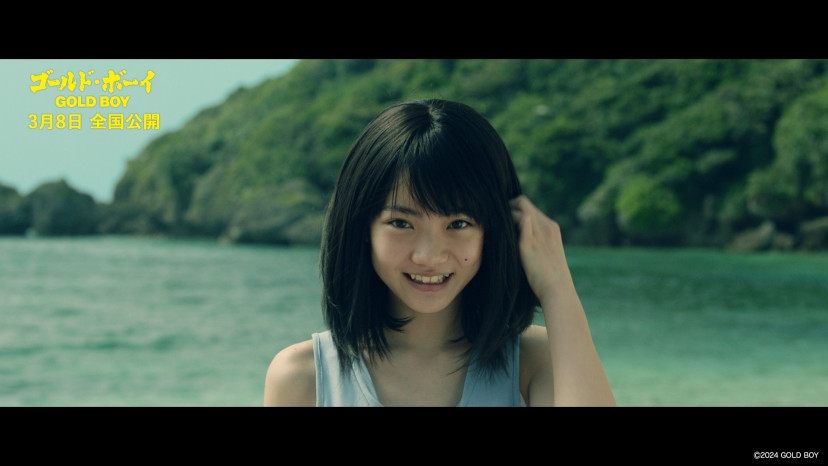 映画『ゴールド・ボーイ』(2024)　星乃あんな