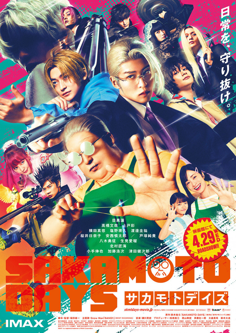 実写映画「SAKAMOTO DAYS」