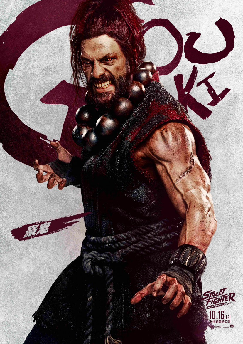 映画　ストリートファイター／ザ・ムービー