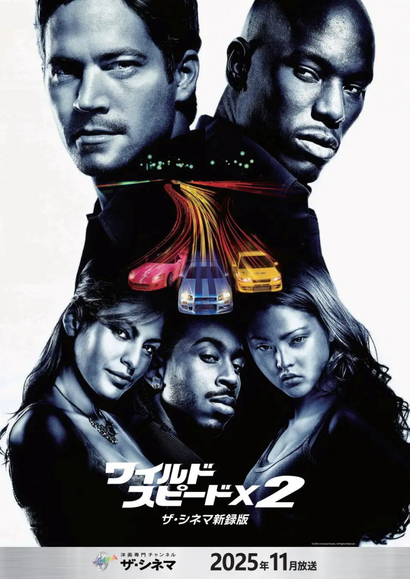 ワイルド・スピードＸ２