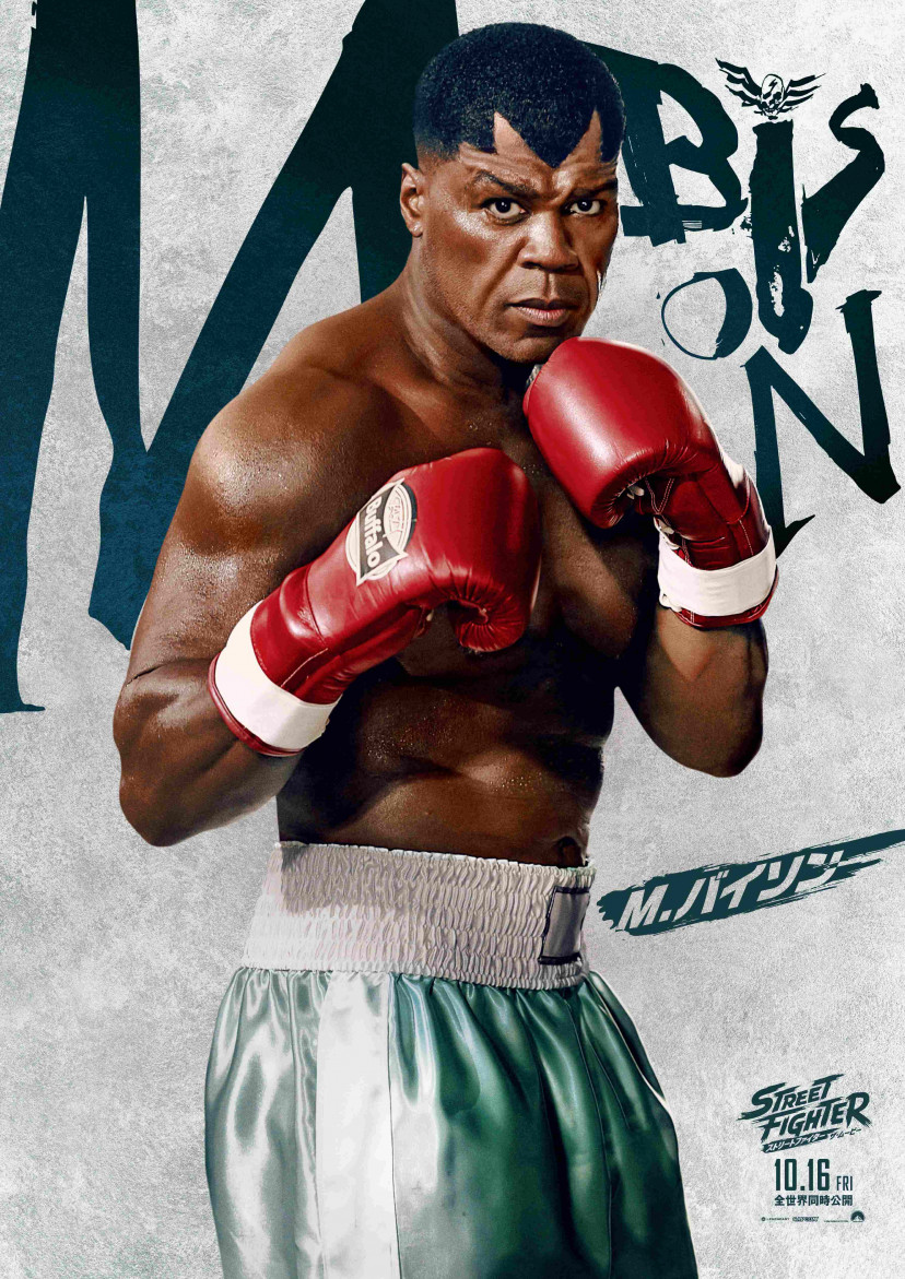 映画　ストリートファイター／ザ・ムービー