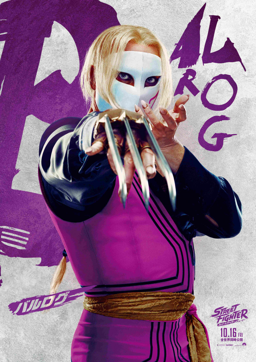 映画　ストリートファイター／ザ・ムービー