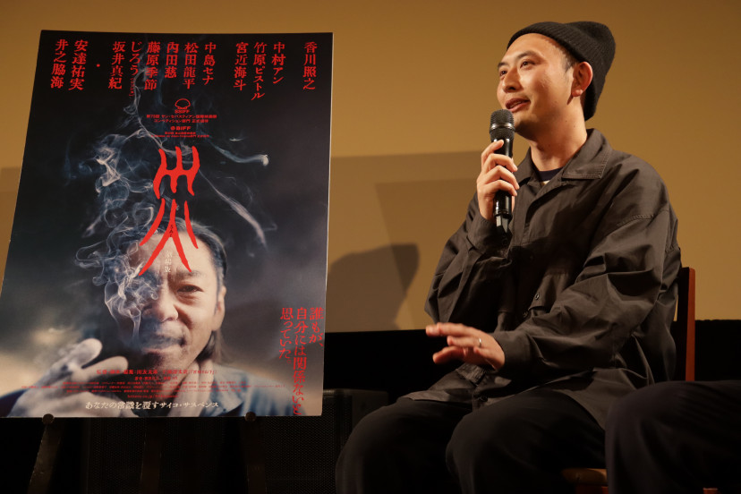 「災」劇場版　関友太郎監督