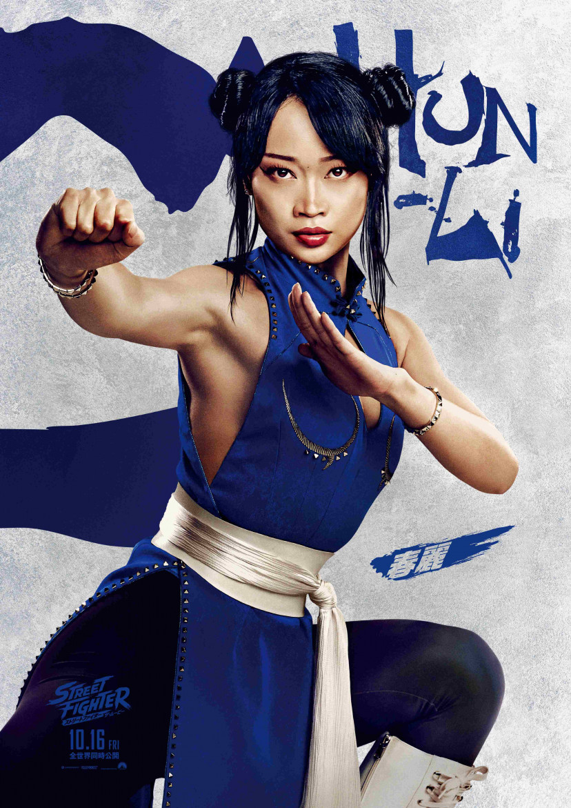 映画　ストリートファイター／ザ・ムービー