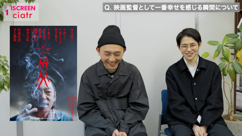 災　劇場版　平瀬謙太朗監督　関友太郎監督