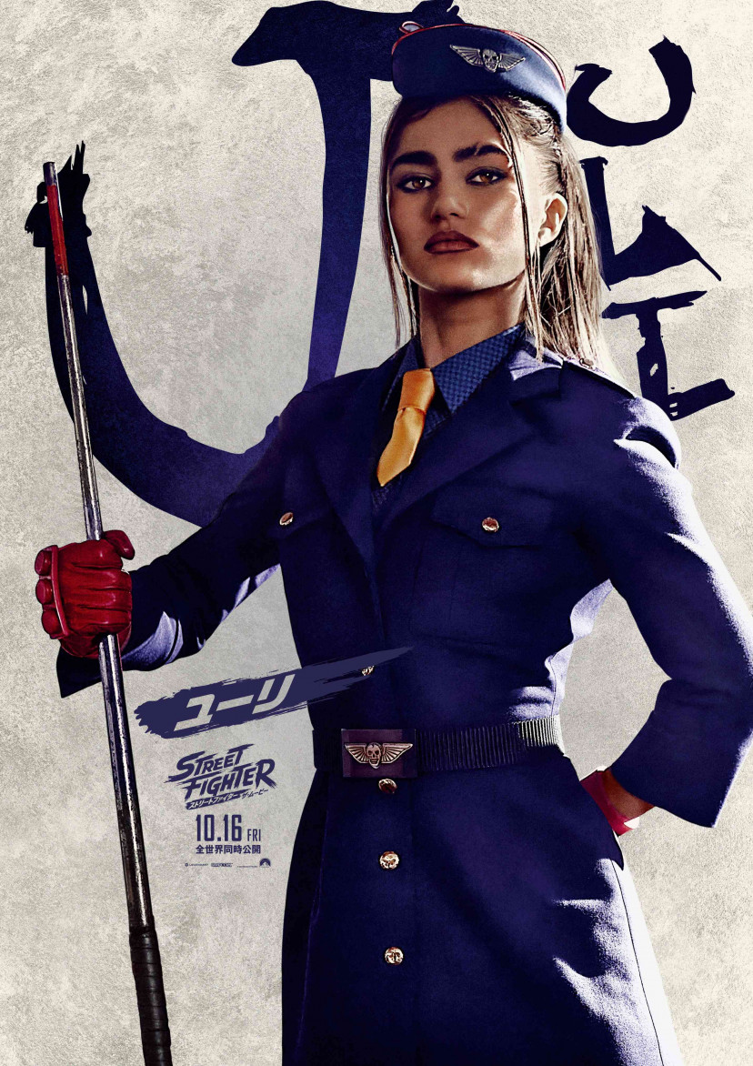 映画　ストリートファイター／ザ・ムービー