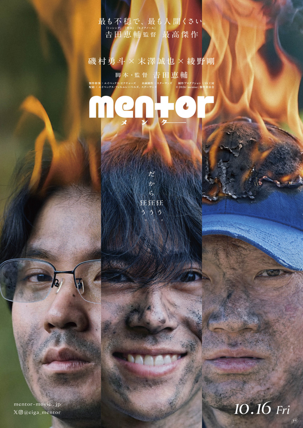 映画　メンター　「mentor」