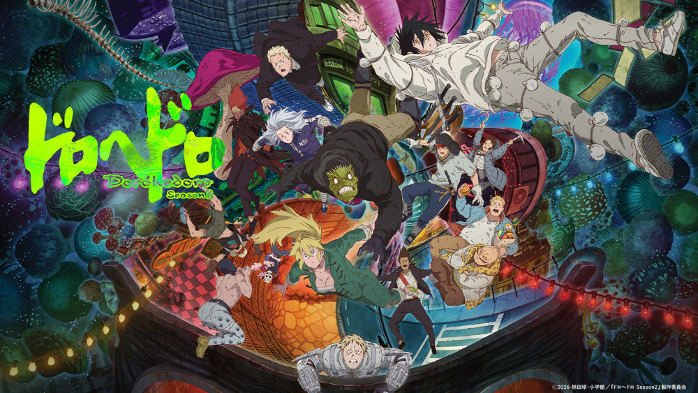 ドロヘドロ　シーズン2　キービジュアル