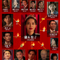 【相関図】『地獄に堕ちるわよ』キャスト・登場人物解説！実在する人物はどんな人だった？