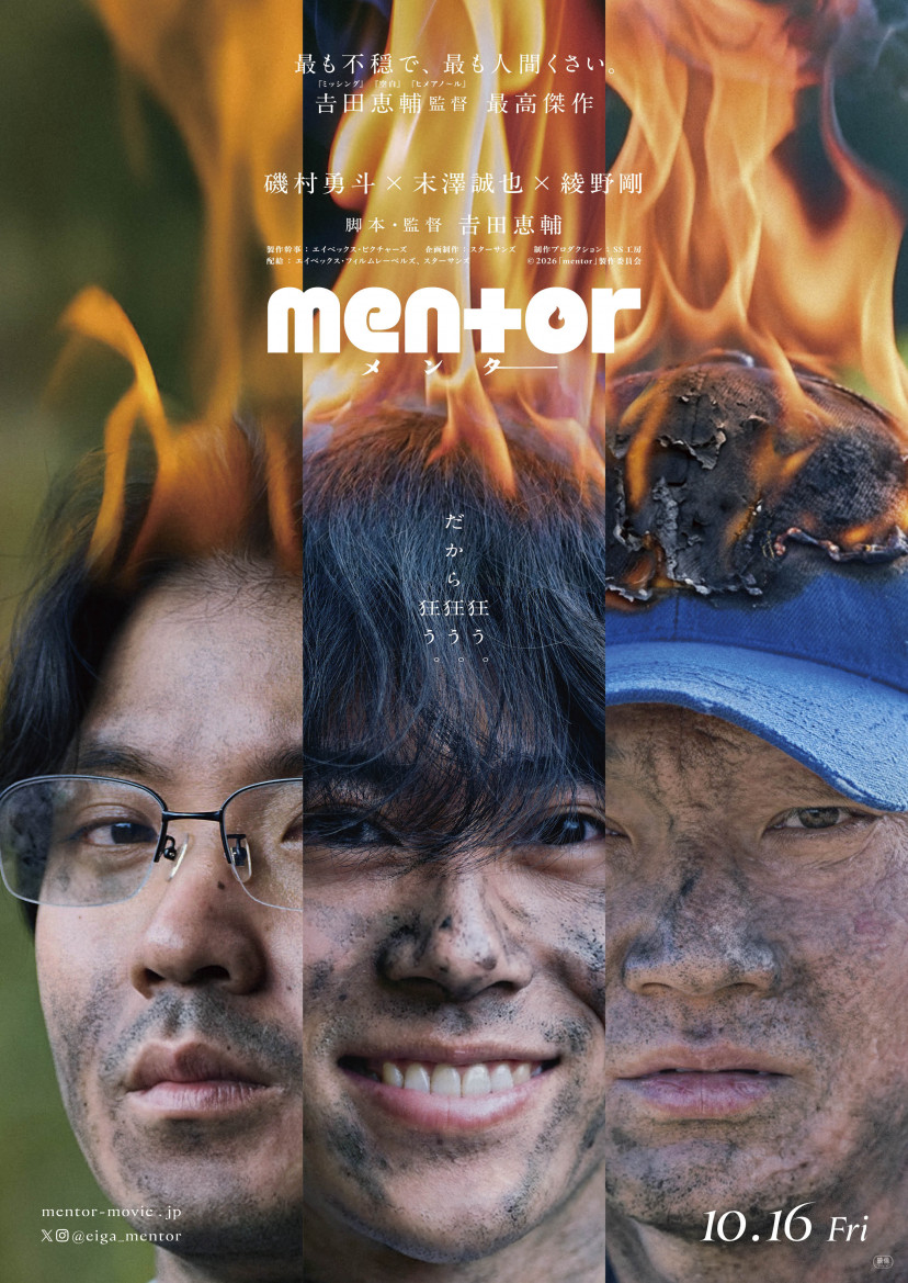 映画　メンター　「mentor」