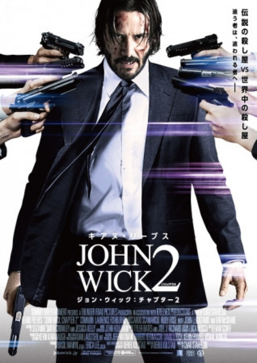 ジョン・ウィック 2