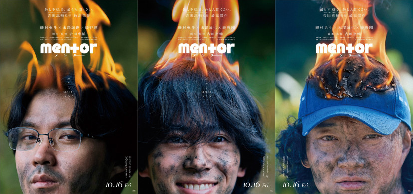 映画　メンター　「mentor」