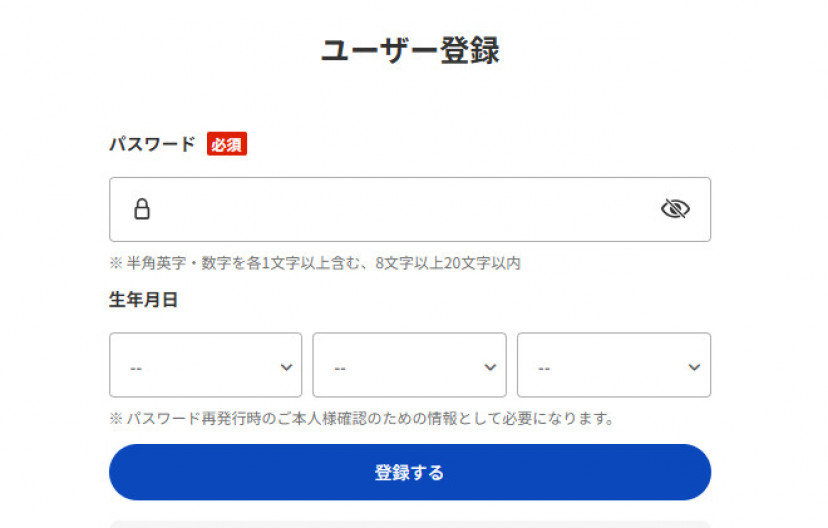 DLsiteユーザー登録