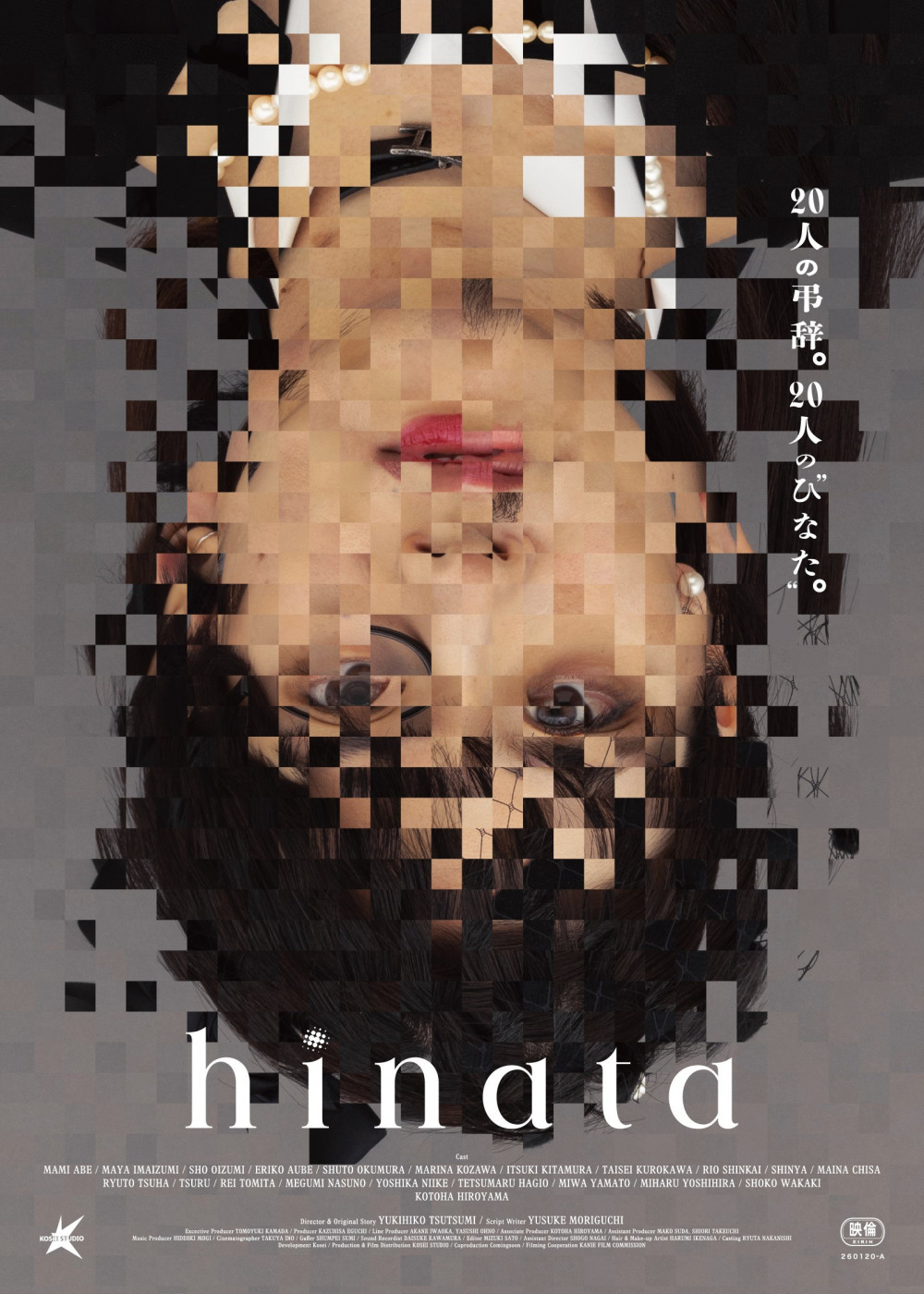 映画　hinata