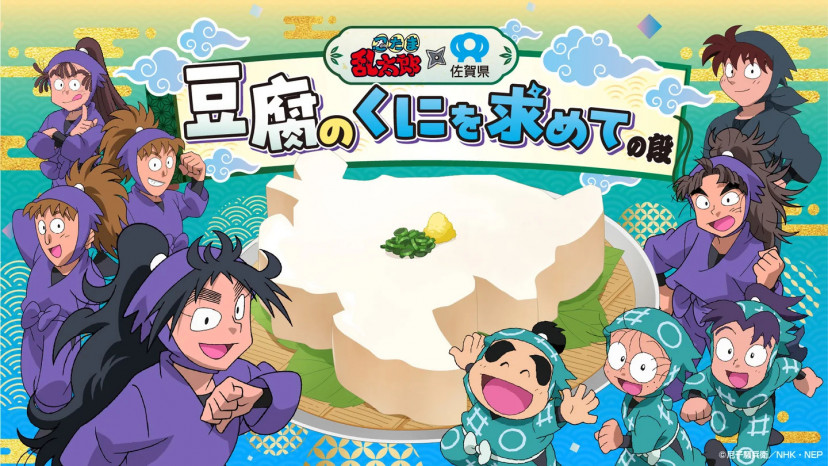 忍たま乱太郎　五年　久々知兵助