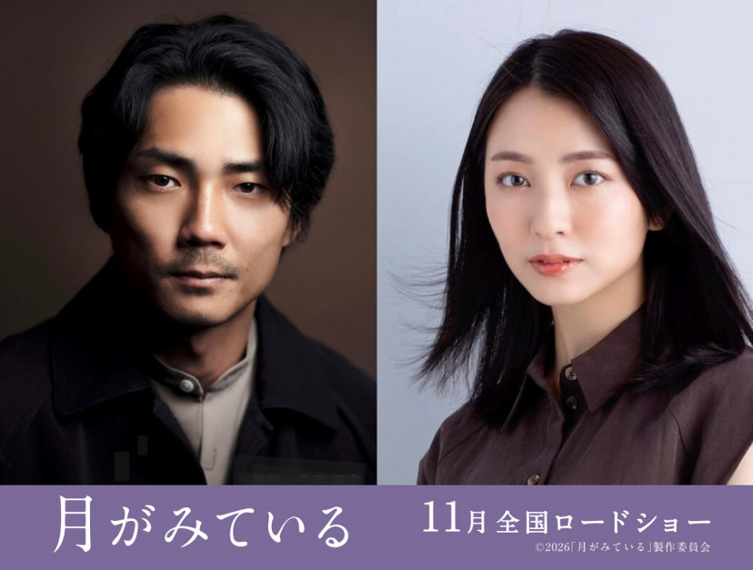 映画　「月がみている」