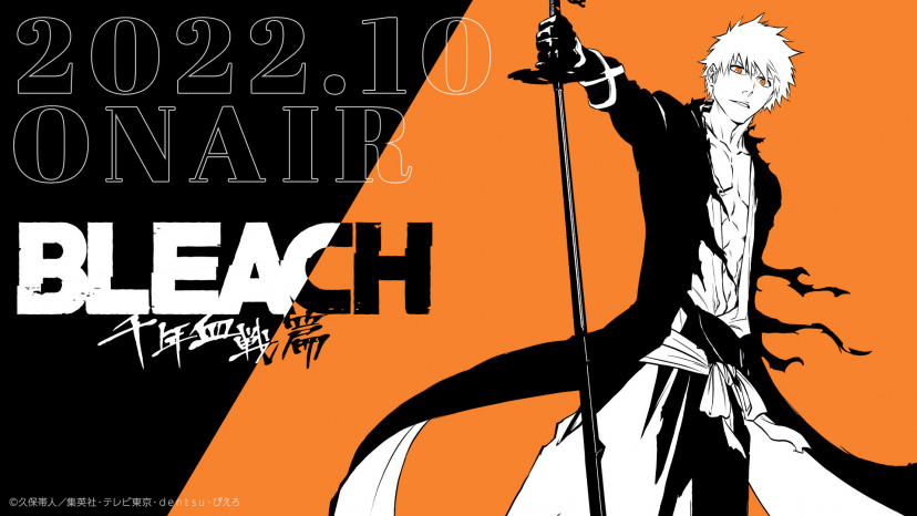 BLEACH ブリーチ　千年血戦篇