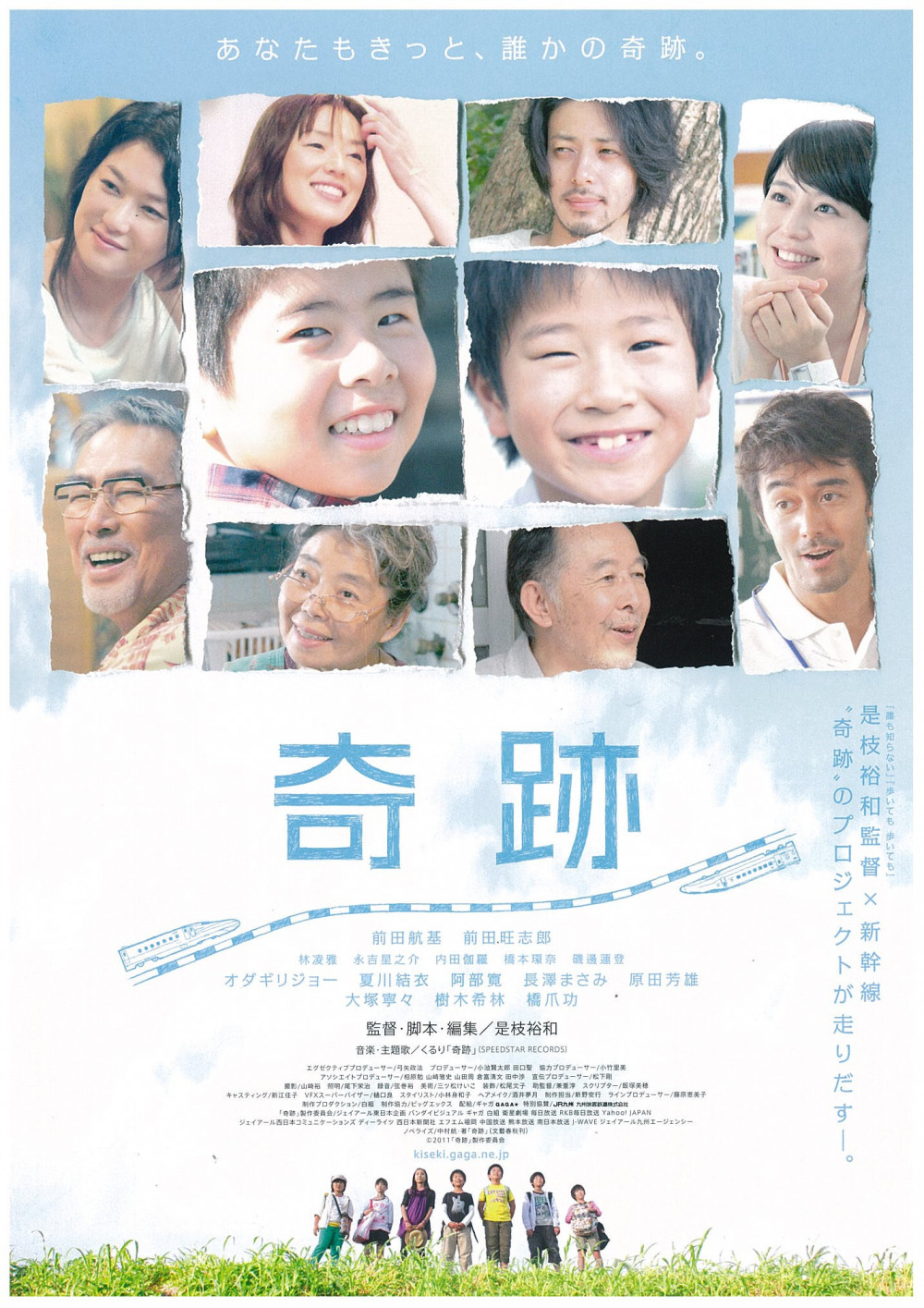 映画『奇跡』(2011)