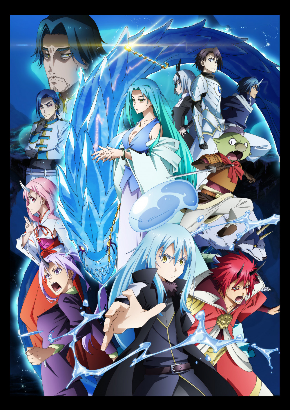 転生したらスライムだった件　蒼海の涙編　キービジュアル