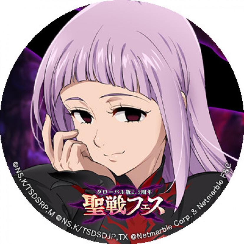 七つの大罪　メラスキュラ