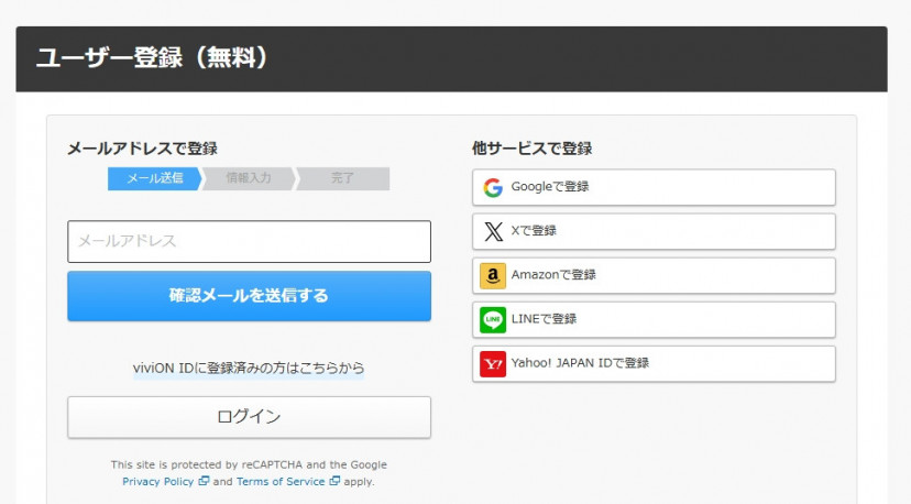 DLsiteユーザー登録