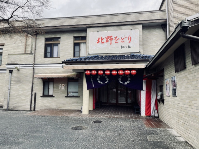 上七軒歌舞練場(フリー素材)