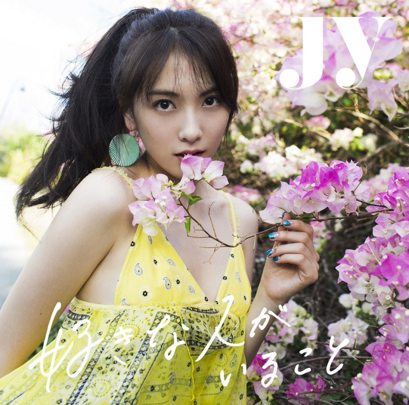 『好きな人がいること』楽曲　JY(知英)
