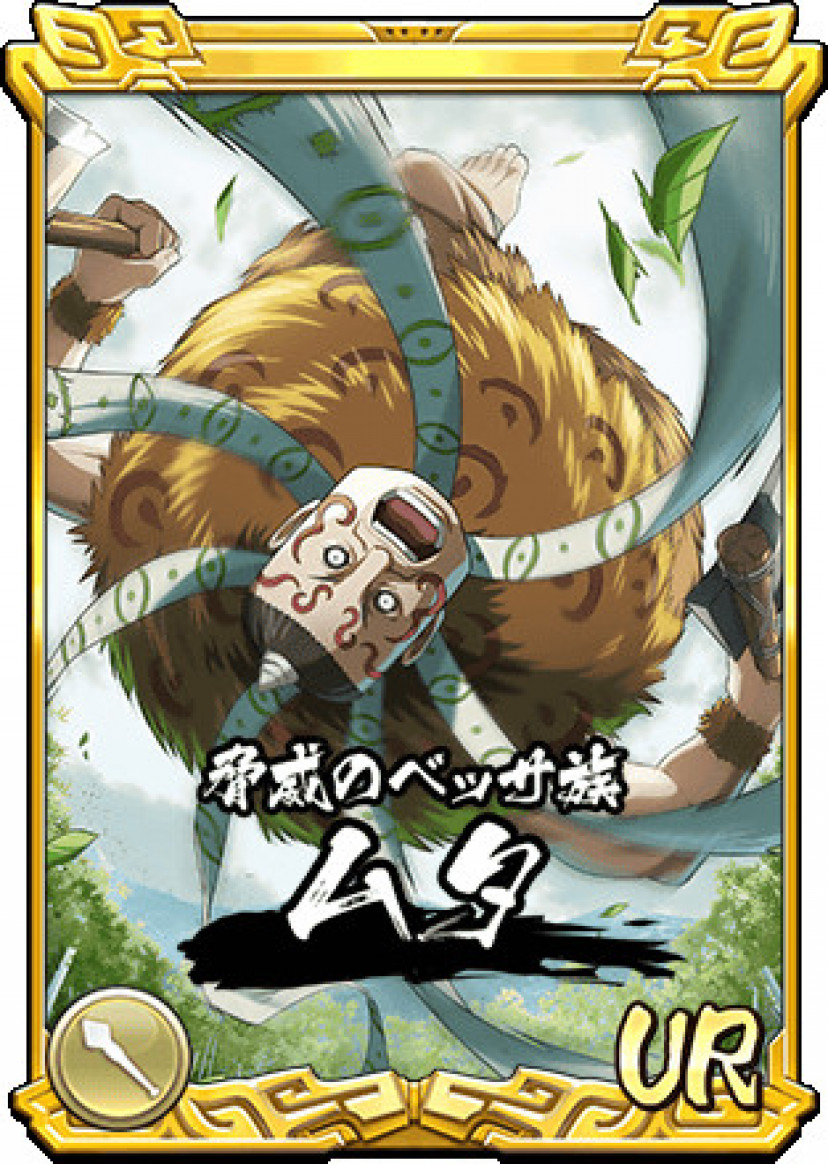 キングダム　ムタ