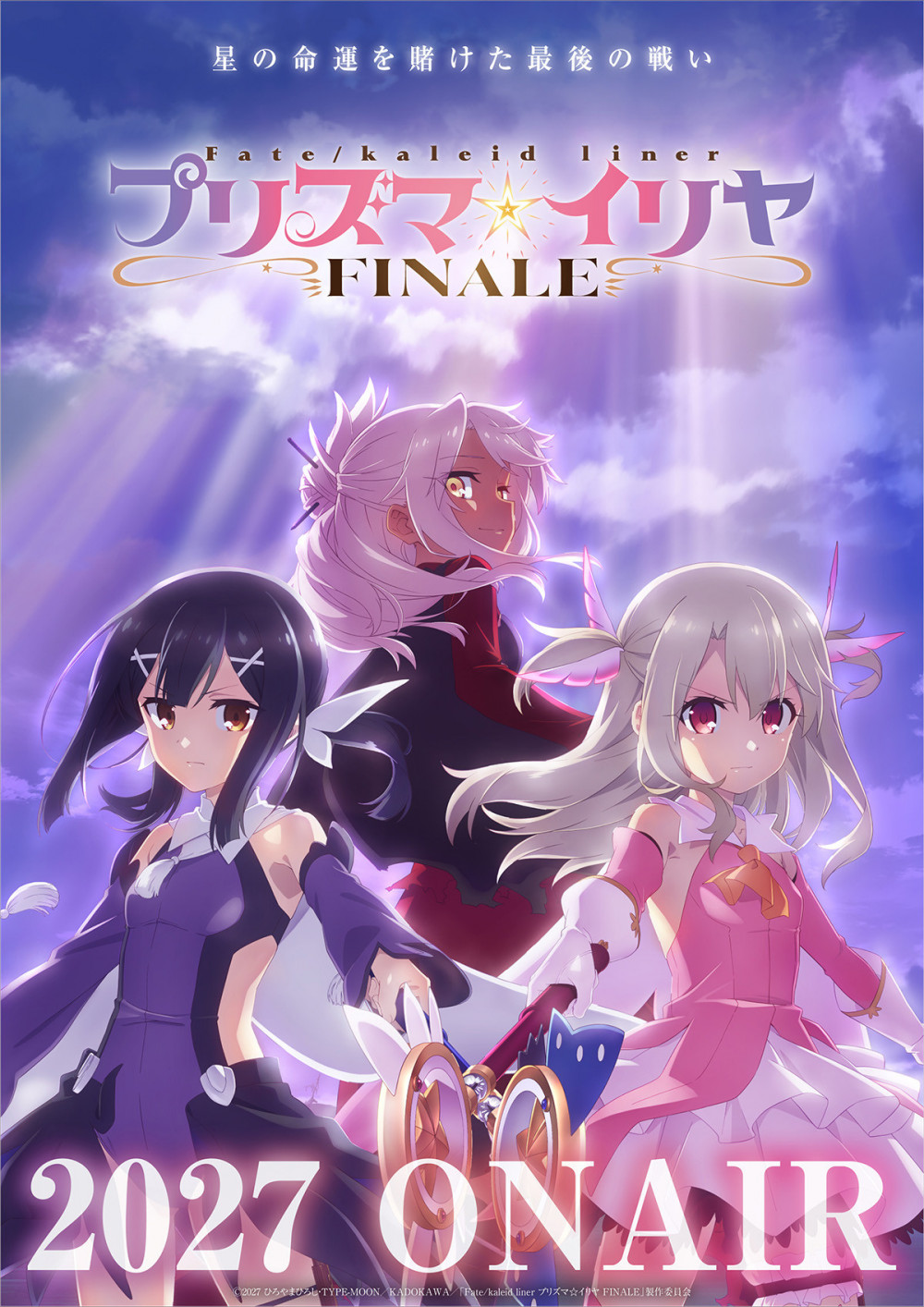 アニメ　Fate/kaleid liner プリズマ☆イリヤ FINALE