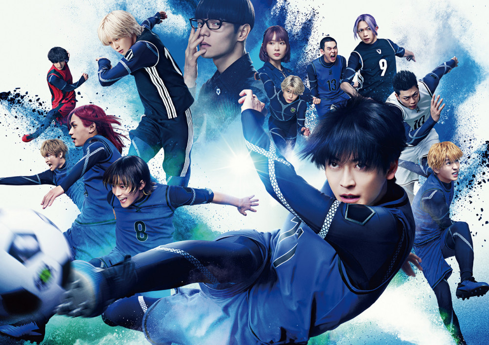 実写　映画　ブルーロック