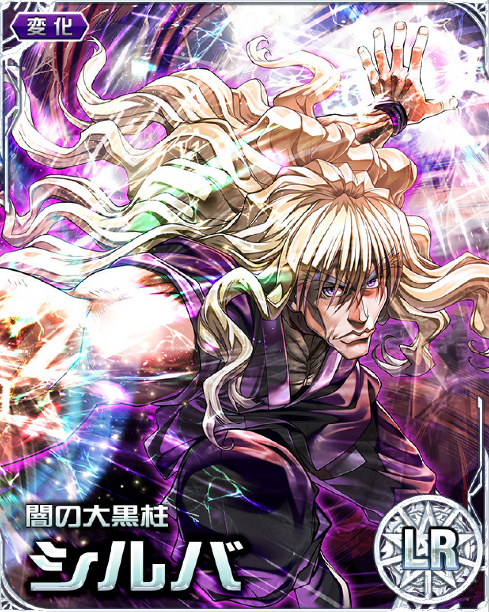 HUNTER×HUNTER　ハンターハンター　シルバ