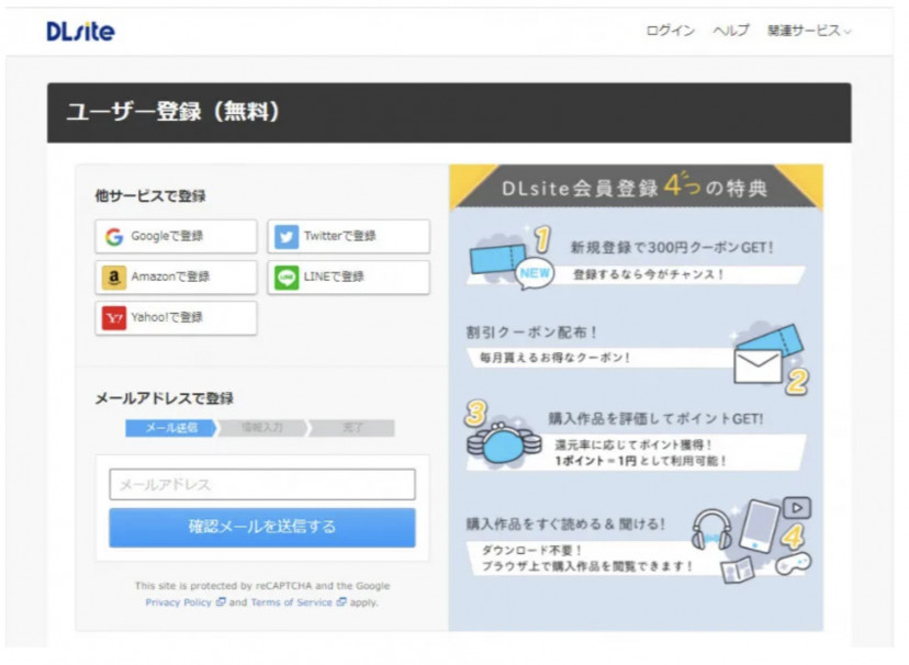 漫画『ノット・ボーイ・ミーツ・ガール』をDLsiteで購入する方法