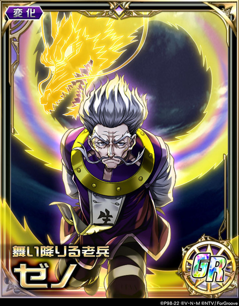 ハンターハンター　HUNTER×HUNTER　ゼノ