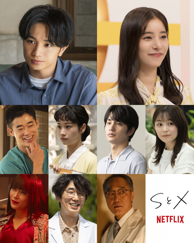 Netflixシリーズ「SとX」