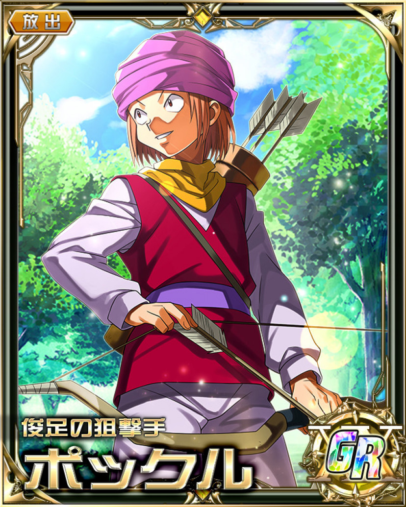 HUNTER×HUNTER　ハンターハンター　ポックル