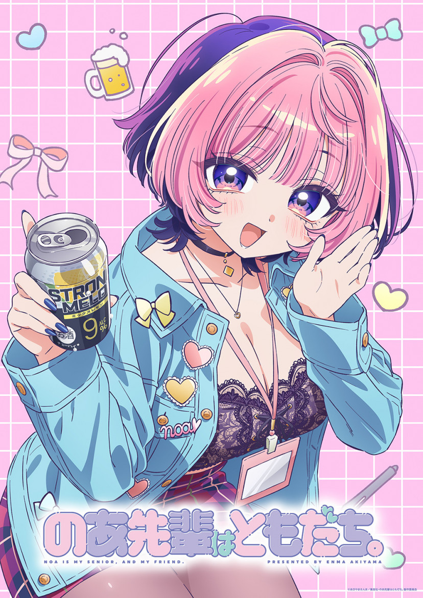 アニメ　のあ先輩はともだち。