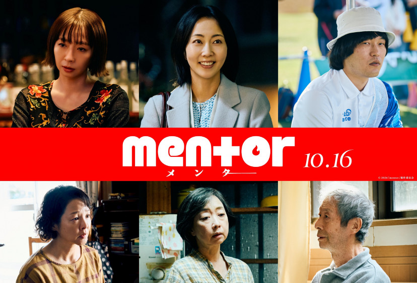 映画　mentor