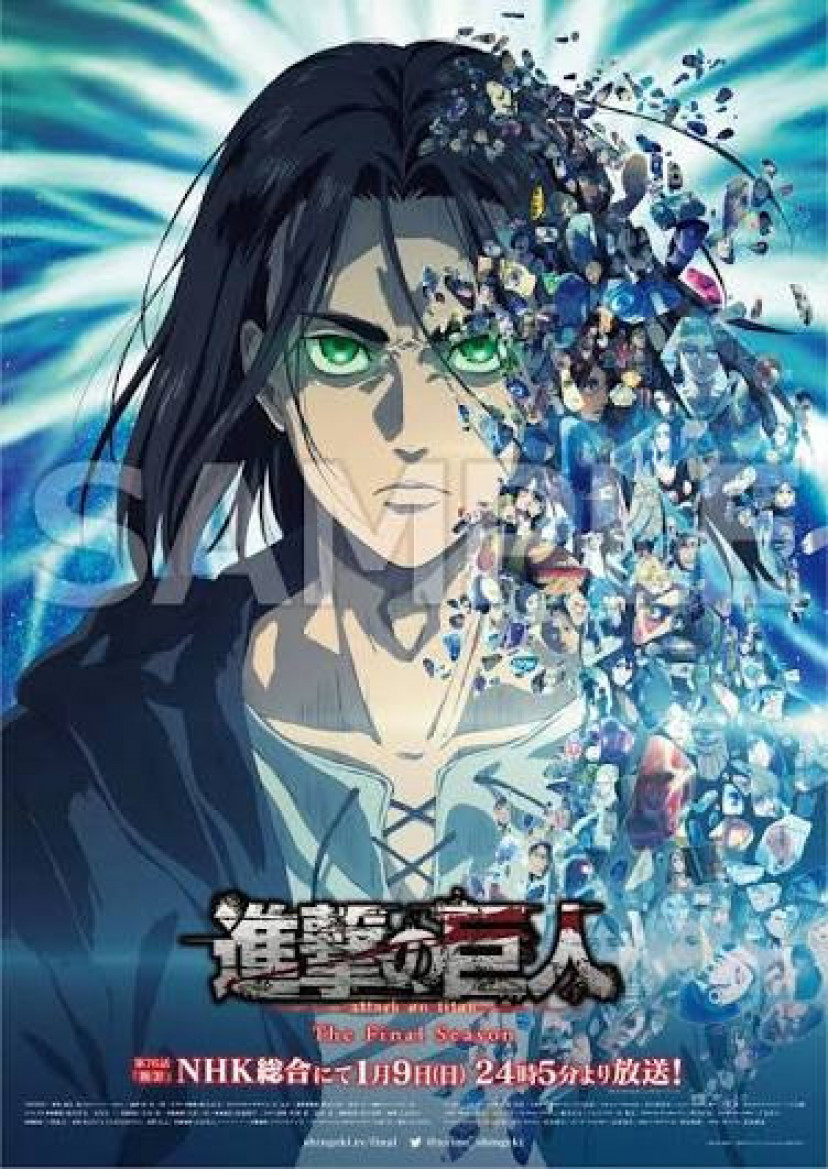 『進撃の巨人』ループ説イメージビジュアル
