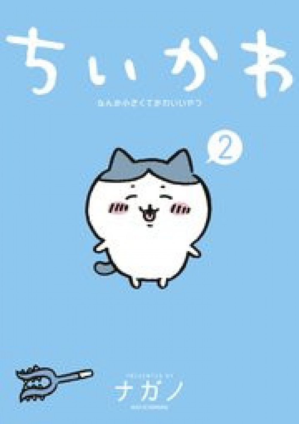 ちいかわ　ハチワレ