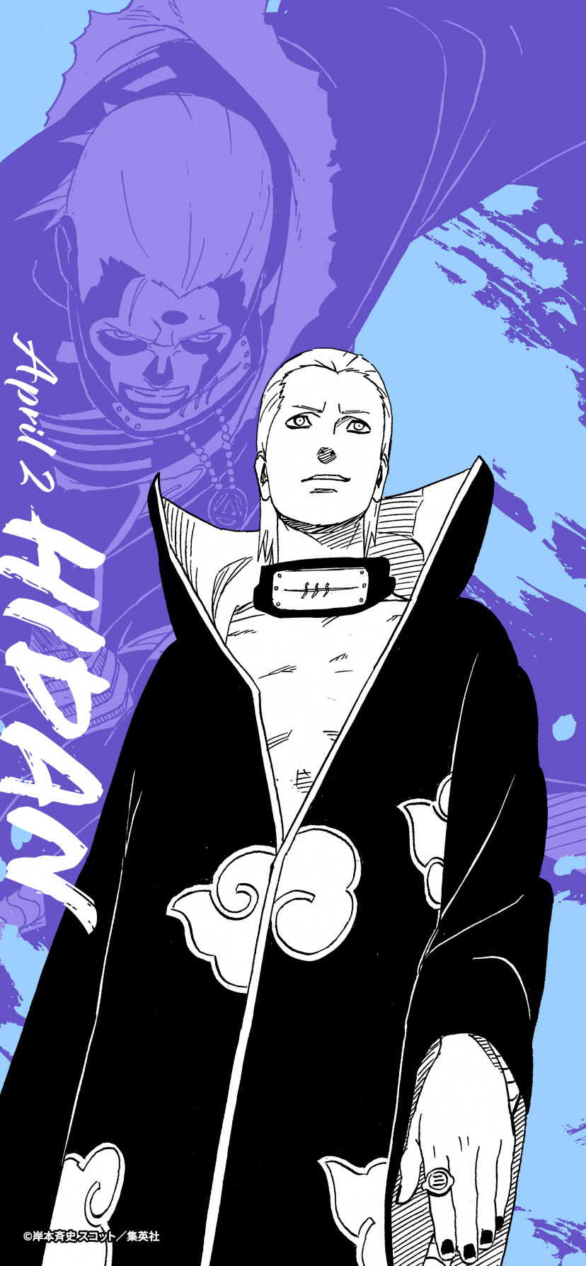 『NARUTO -ナルト- 』　飛段