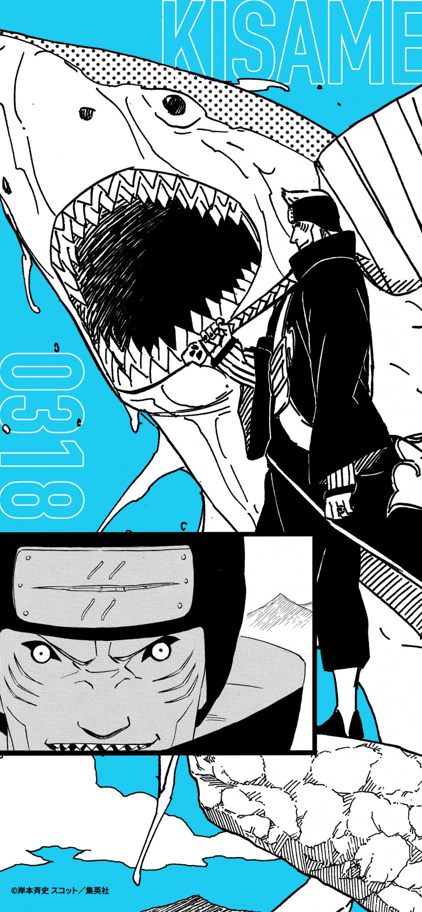 『NARUTO -ナルト- 』　鬼鮫