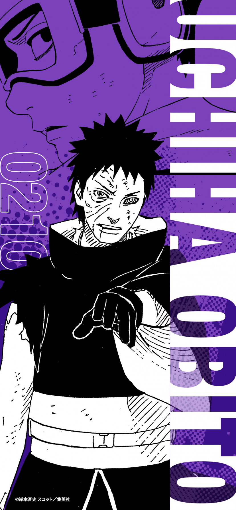 『NARUTO -ナルト- 』　うちはオビト