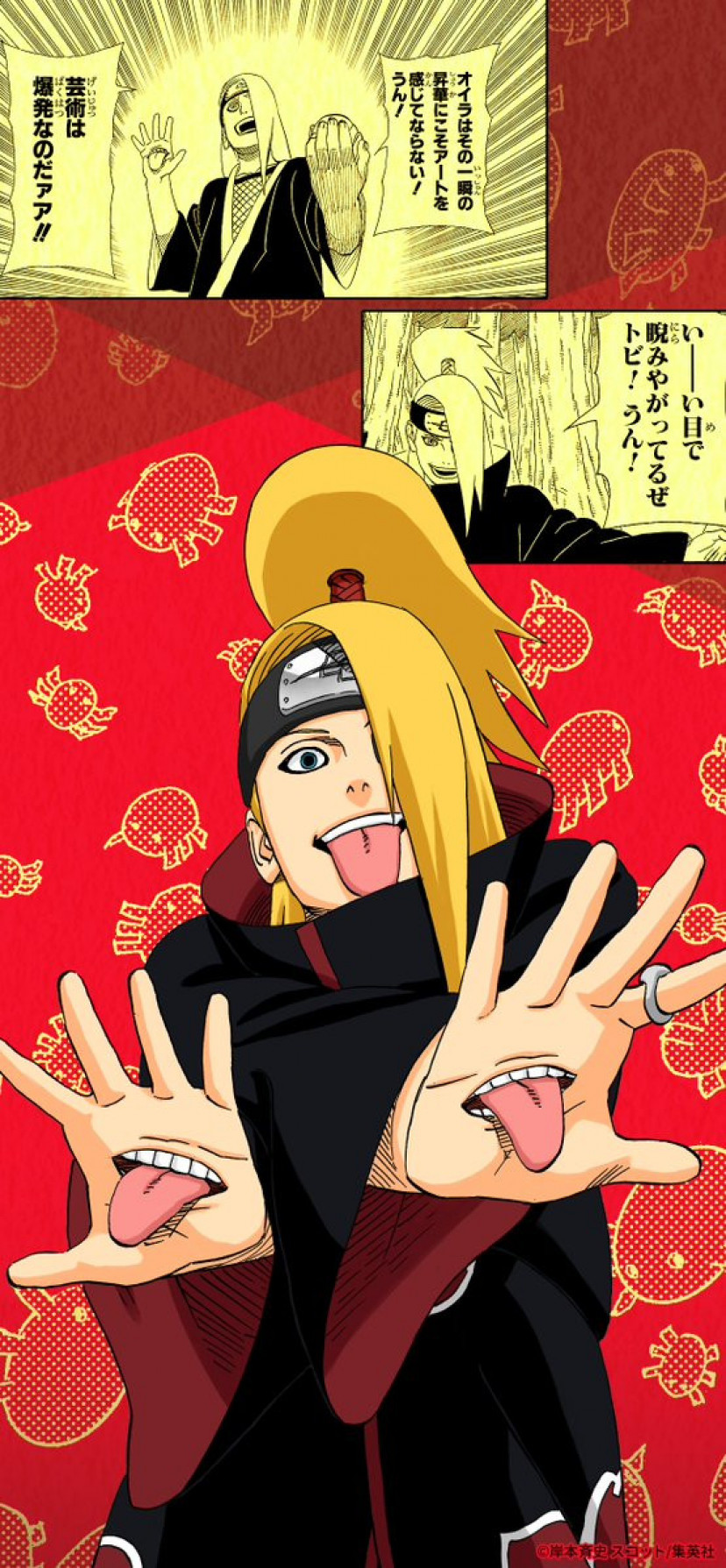 『NARUTO -ナルト- 』　デイダラ